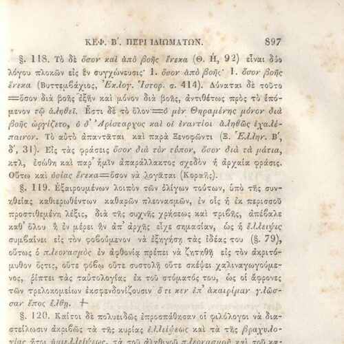 22,5 x 14,5 εκ. 2 σ. χ.α. + π’ σ. + 942 σ. + 4 σ. χ.α., όπου στη ράχη το όνομα προηγού�